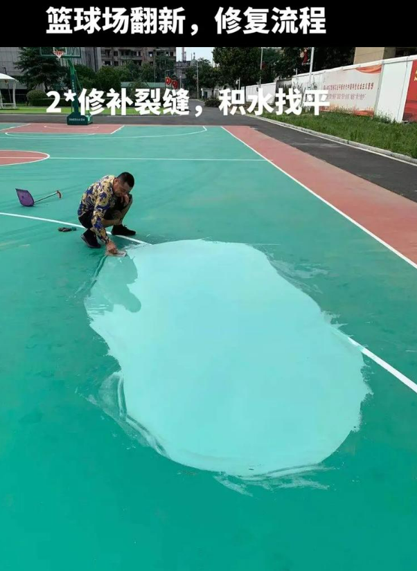 巴州硅 PU 球场（篮球场 / 羽毛球场）  局部维修（破损＜30%）